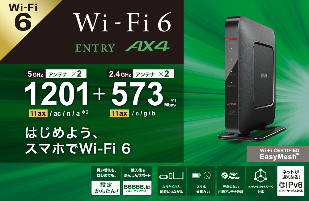 国内外の人気！ エレコム WiFi ルーター Wi-Fi6 11ax 2402 800Mbps フレッツ光 光コラボ IPv6 IPoE 対応  送料無料